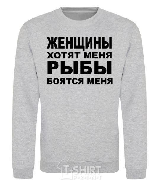 Sweatshirt WOMEN WANT ME sport-grey фото