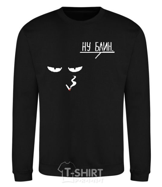 Sweatshirt WELL... black фото