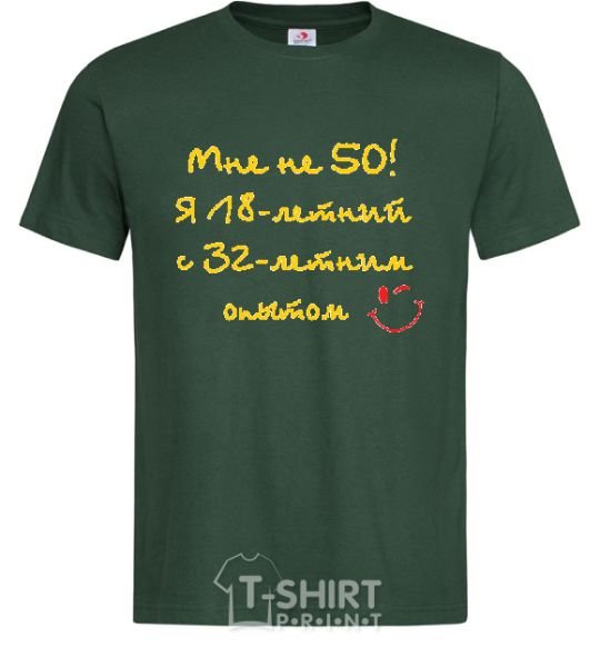 Мужская футболка МНЕ НЕ 50 Темно-зеленый фото