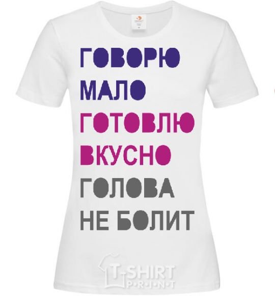 Женская футболка ГОВОРЮ МАЛО... Белый фото