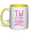 Mug with a colored handle THE GIRL OF YOUR DREAMS yellow фото
