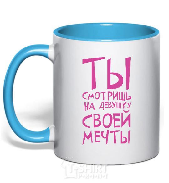 Mug with a colored handle THE GIRL OF YOUR DREAMS sky-blue фото