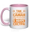 Mug with a colored handle THE BEST SISTER EVER light-pink фото