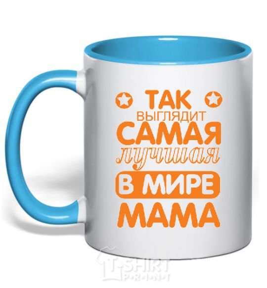 Mug with a colored handle Самая лучшая в мире мама sky-blue фото