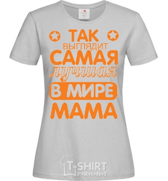 Women's T-shirt Самая лучшая в мире мама grey фото