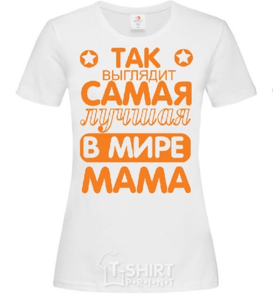 Women's T-shirt Самая лучшая в мире мама White фото