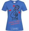 Women's T-shirt THE BEST MOMMY EVER royal-blue фото