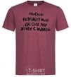 Men's T-Shirt BALD, UNEMPLOYED burgundy фото