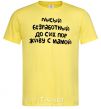 Men's T-Shirt BALD, UNEMPLOYED cornsilk фото