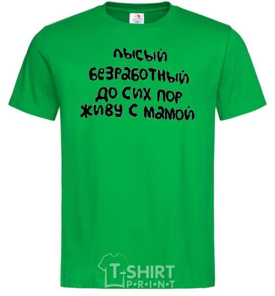 Men's T-Shirt BALD, UNEMPLOYED kelly-green фото