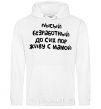 Men`s hoodie BALD, UNEMPLOYED White фото