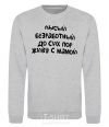 Sweatshirt BALD, UNEMPLOYED sport-grey фото