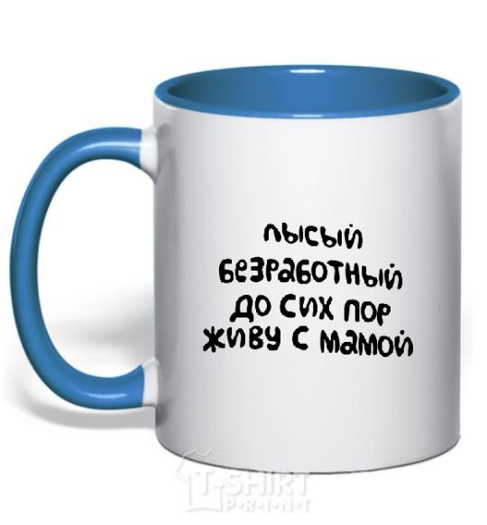 Mug with a colored handle BALD, UNEMPLOYED royal-blue фото