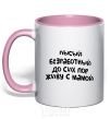 Mug with a colored handle BALD, UNEMPLOYED light-pink фото