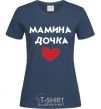 Women's T-shirt MOTHER'S DAUGHTER navy-blue фото