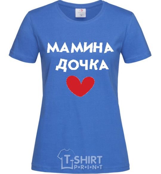 Женская футболка МАМИНА ДОЧКА Ярко-синий фото