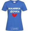 Women's T-shirt MOTHER'S DAUGHTER royal-blue фото