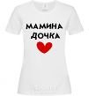 Женская футболка МАМИНА ДОЧКА Белый фото