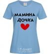 Women's T-shirt MOTHER'S DAUGHTER sky-blue фото