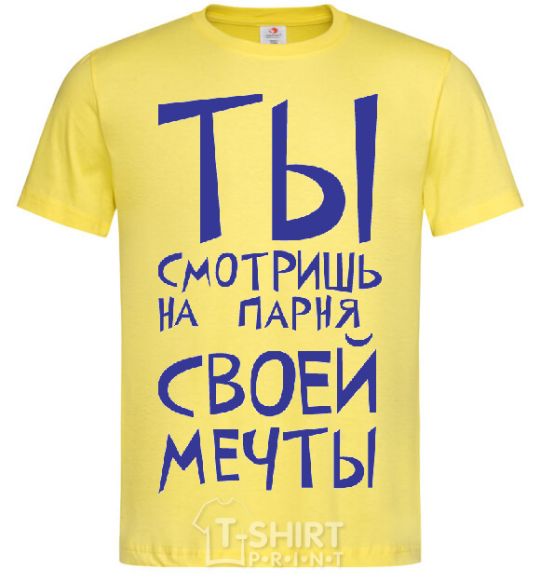 Мужская футболка ПАРЕНЬ ТВОЕЙ МЕЧТЫ Лимонный фото