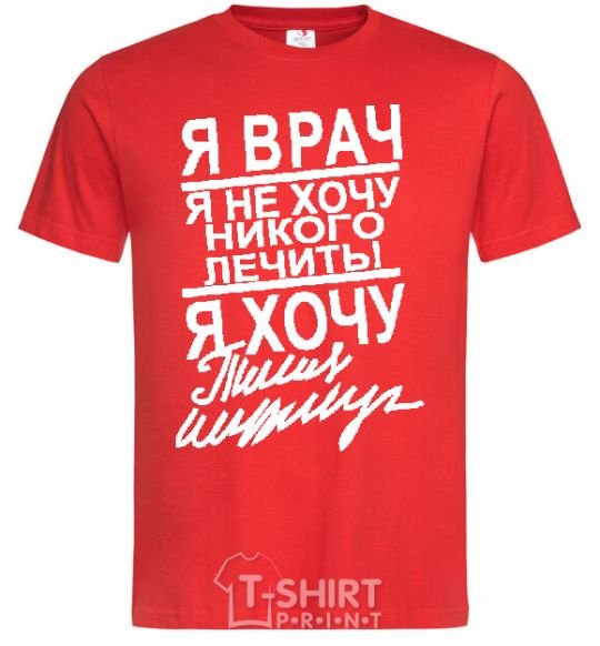 Men's T-Shirt I'M A DOCTOR... red фото