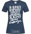 Women's T-shirt I'M A DOCTOR... navy-blue фото