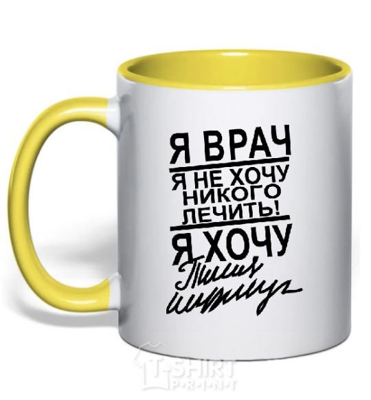 Mug with a colored handle I'M A DOCTOR... yellow фото