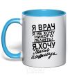 Mug with a colored handle I'M A DOCTOR... sky-blue фото