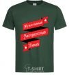 Men's T-Shirt Courageous.... bottle-green фото