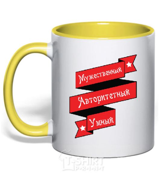 Mug with a colored handle Courageous.... yellow фото