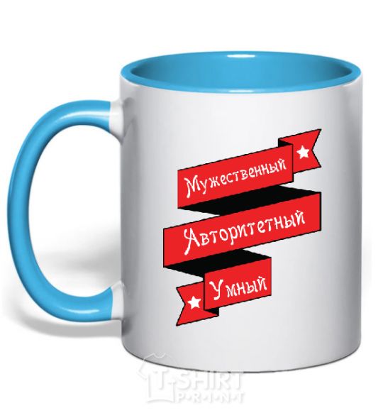 Mug with a colored handle Courageous.... sky-blue фото