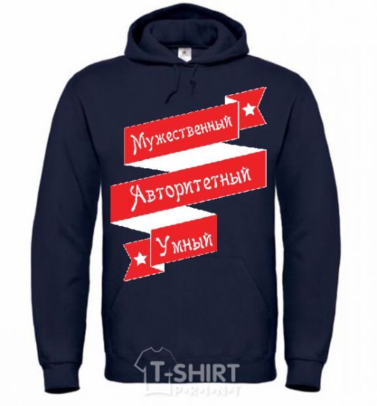 Men`s hoodie Courageous.... navy-blue фото