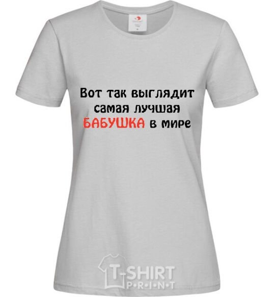 Women's T-shirt THIS IS WHAT IT LOOKS LIKE... grey фото