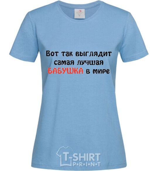 Women's T-shirt THIS IS WHAT IT LOOKS LIKE... sky-blue фото