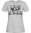 Women's T-shirt I'LL TRY TO BE NICE... grey фото