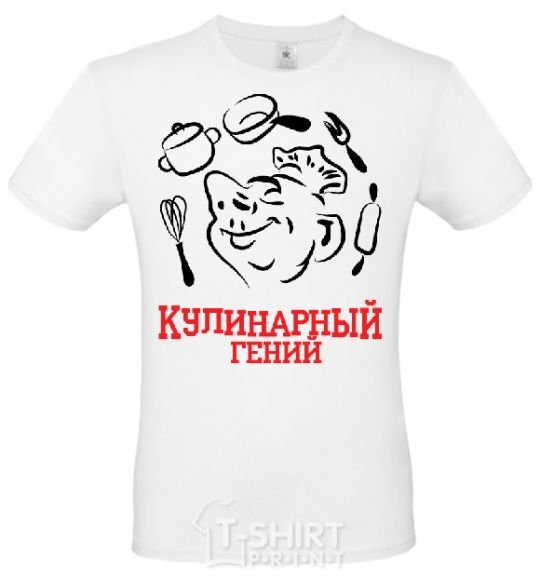 Мужская футболка КУЛИНАРНЫЙ ГЕНИЙ Белый фото