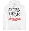 Men`s hoodie CULINARY GENIUS White фото