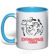 Mug with a colored handle CULINARY GENIUS sky-blue фото