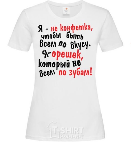 Женская футболка Я НЕ КОНФЕТКА... Белый фото