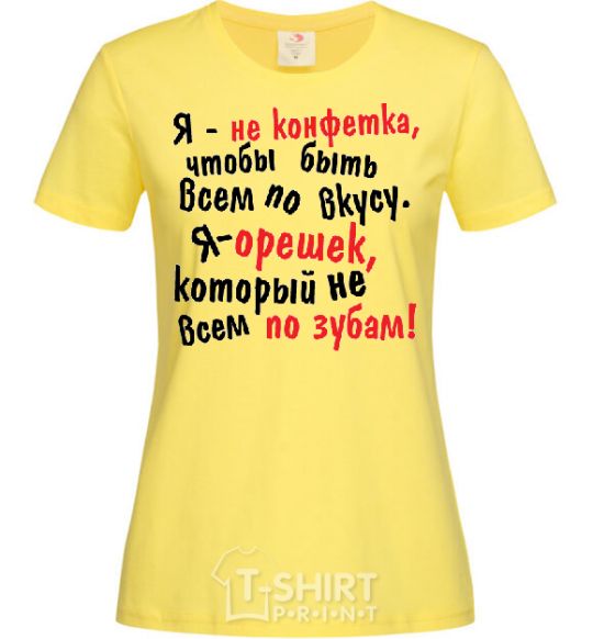 Женская футболка Я НЕ КОНФЕТКА... Лимонный фото