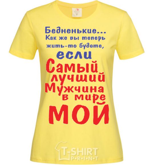Women's T-shirt Poor things... cornsilk фото