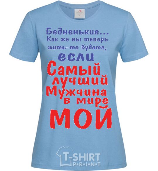 Women's T-shirt Poor things... sky-blue фото
