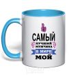 Mug with a colored handle THE BEST MAN sky-blue фото