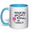 Mug with a colored handle You can't call a bad girl Yulia sky-blue фото