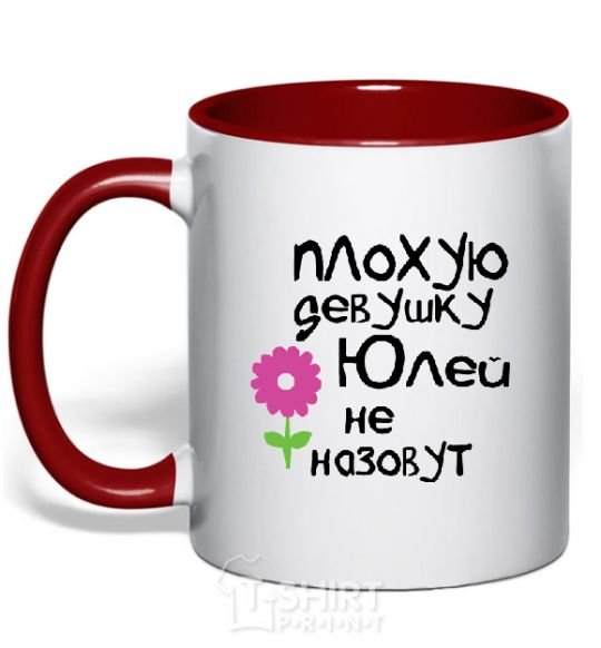 Mug with a colored handle You can't call a bad girl Yulia red фото