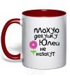 Mug with a colored handle You can't call a bad girl Yulia red фото