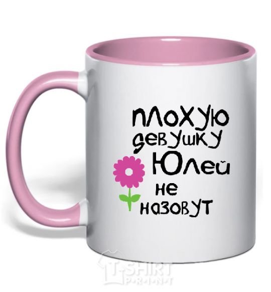 Mug with a colored handle You can't call a bad girl Yulia light-pink фото