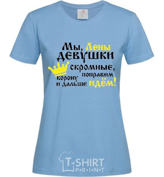 Women's T-shirt GIRLS ARE MODEST sky-blue фото