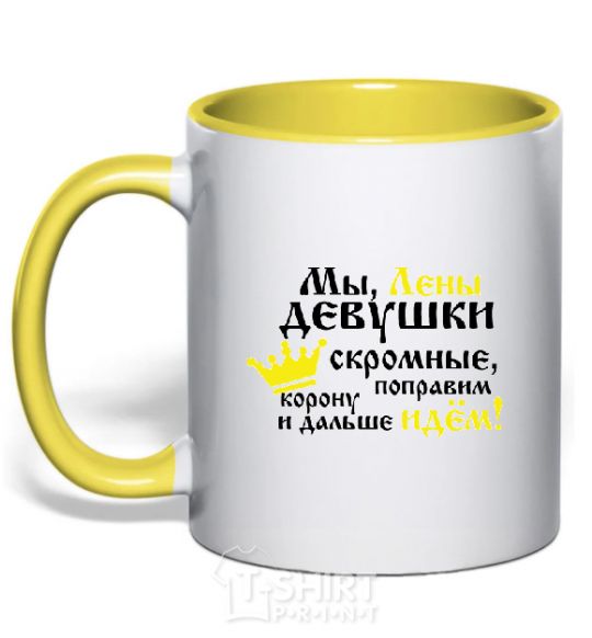 Mug with a colored handle GIRLS ARE MODEST yellow фото