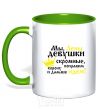 Mug with a colored handle GIRLS ARE MODEST kelly-green фото